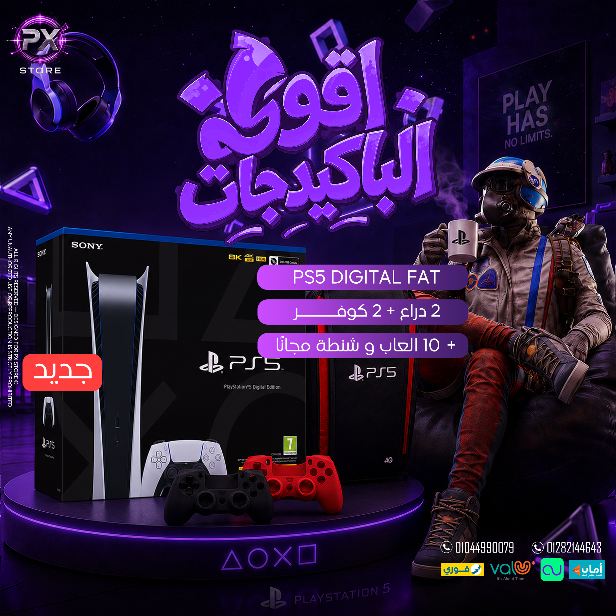 PlayStation 5 Fat Digital 1TB